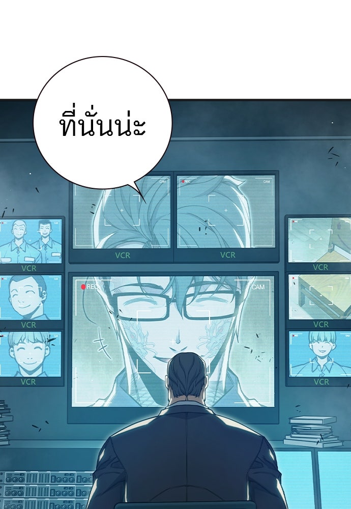 เยาวชนคนคุก - หน้า 69