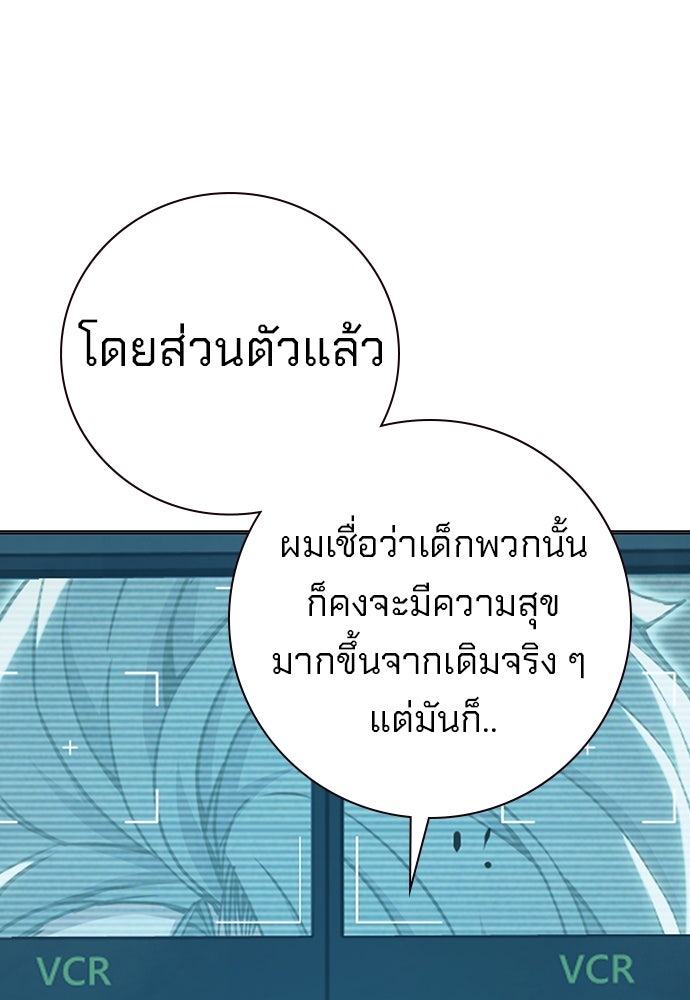 เยาวชนคนคุก - หน้า 77