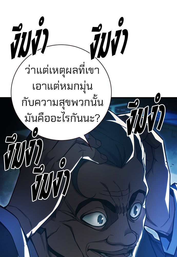 เยาวชนคนคุก - หน้า 81
