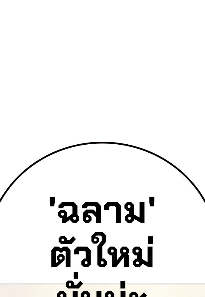 เยาวชนคนคุก - หน้า 88