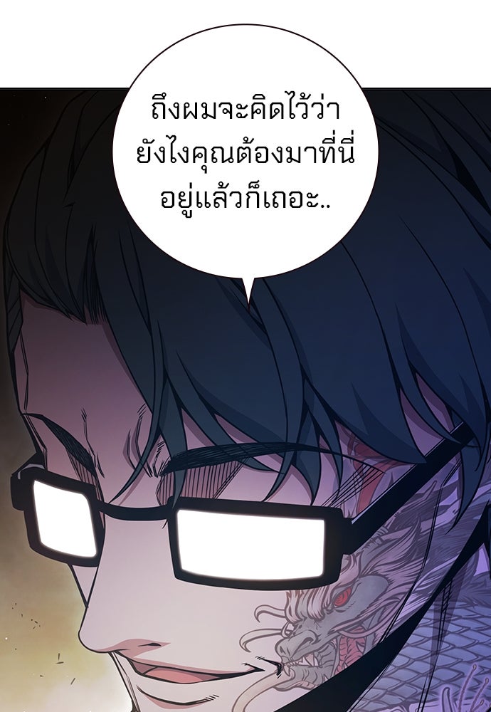 เยาวชนคนคุก - หน้า 92