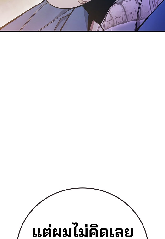 เยาวชนคนคุก - หน้า 93