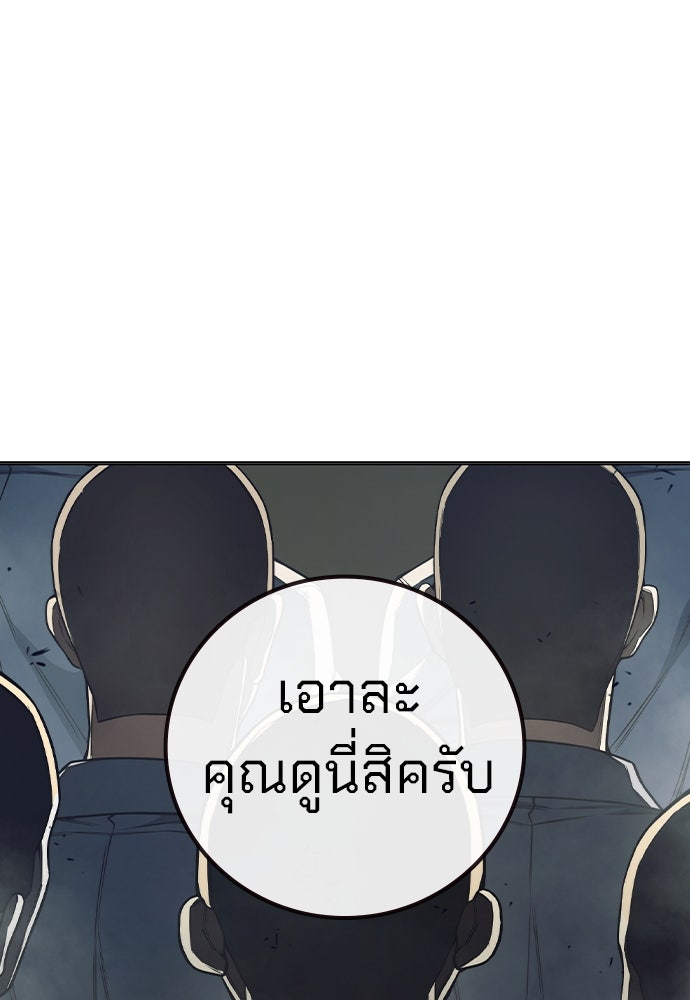 เยาวชนคนคุก - หน้า 99