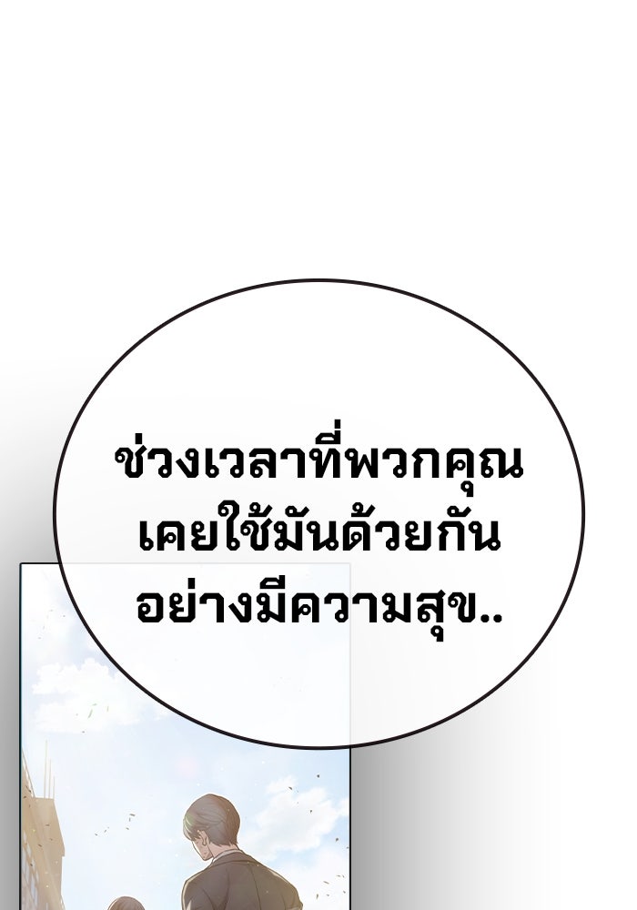 เยาวชนคนคุก - หน้า 101