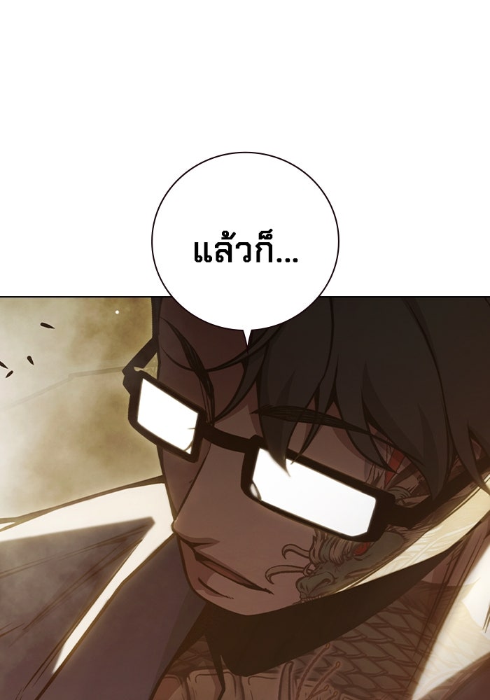 เยาวชนคนคุก - หน้า 105