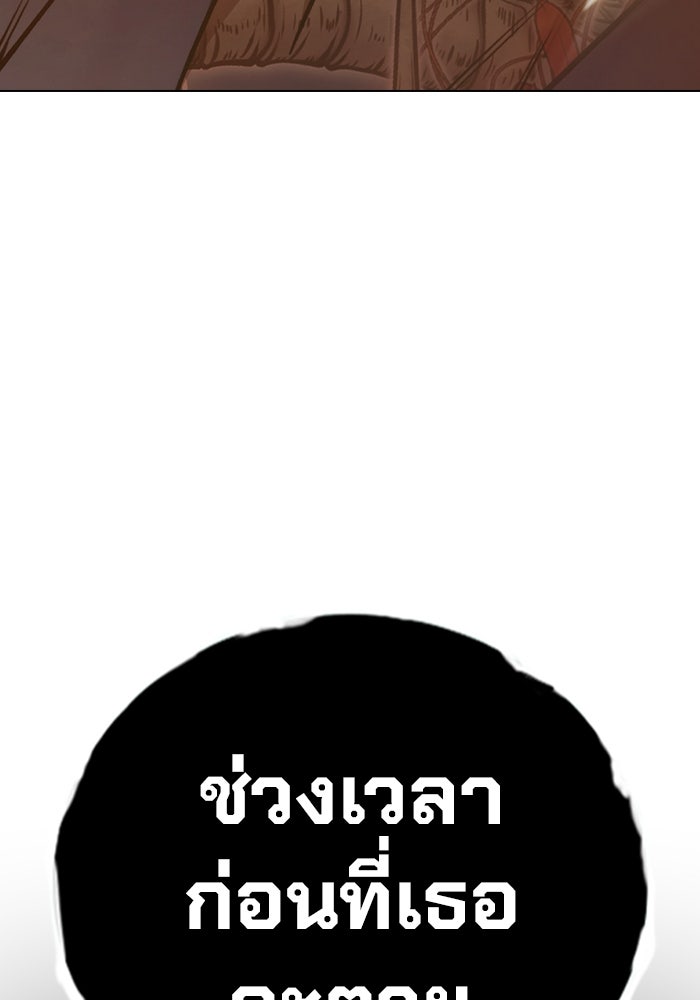เยาวชนคนคุก - หน้า 106