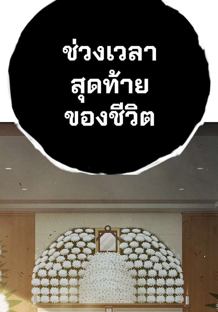 เยาวชนคนคุก - หน้า 114