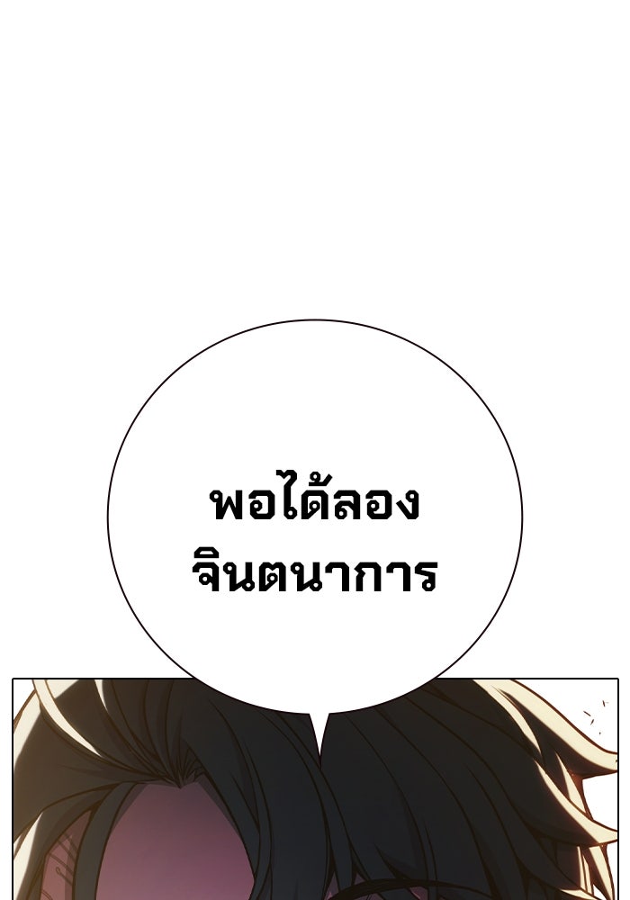 เยาวชนคนคุก - หน้า 119
