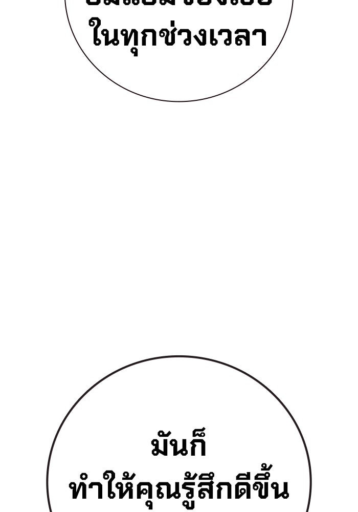 เยาวชนคนคุก - หน้า 121