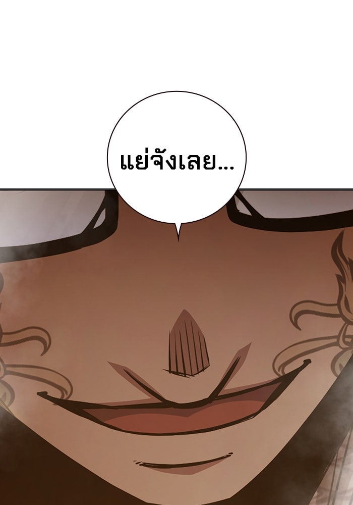 เยาวชนคนคุก - หน้า 127