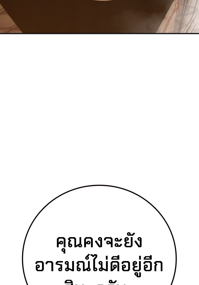 เยาวชนคนคุก - หน้า 128