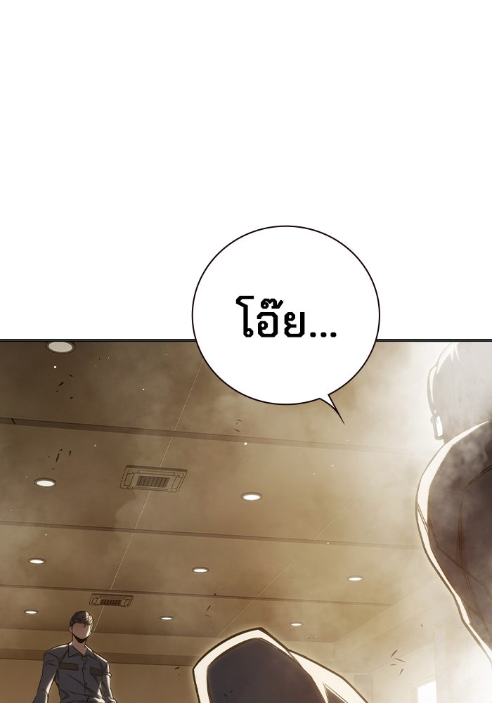 เยาวชนคนคุก - หน้า 144