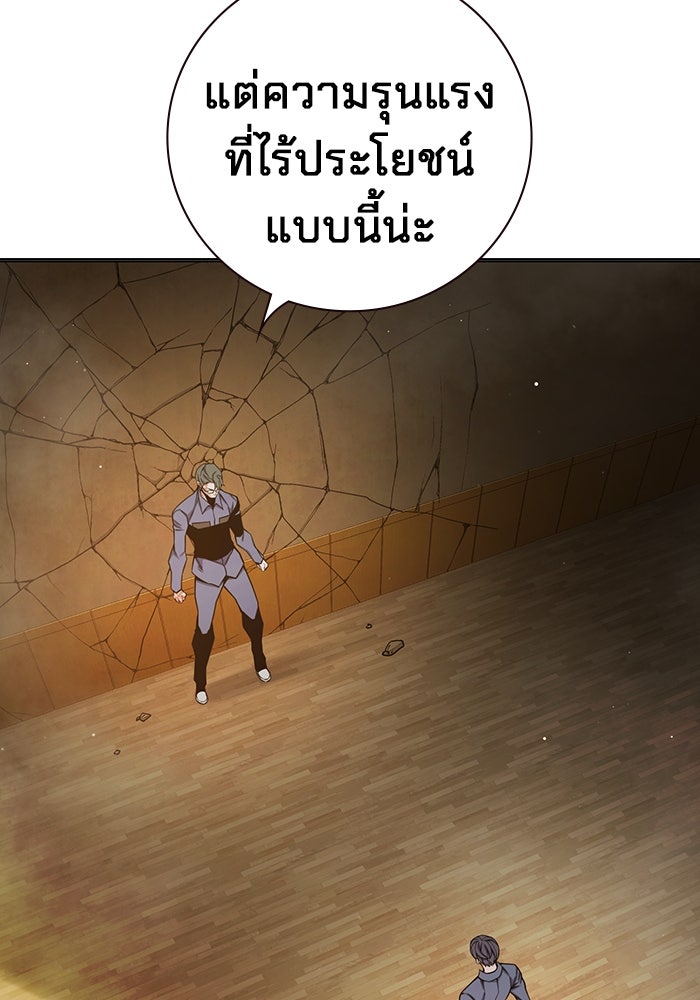 เยาวชนคนคุก - หน้า 150