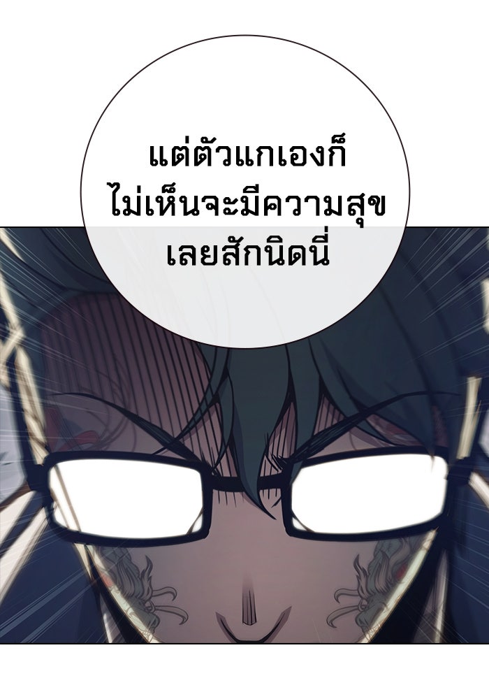 เยาวชนคนคุก - หน้า 156
