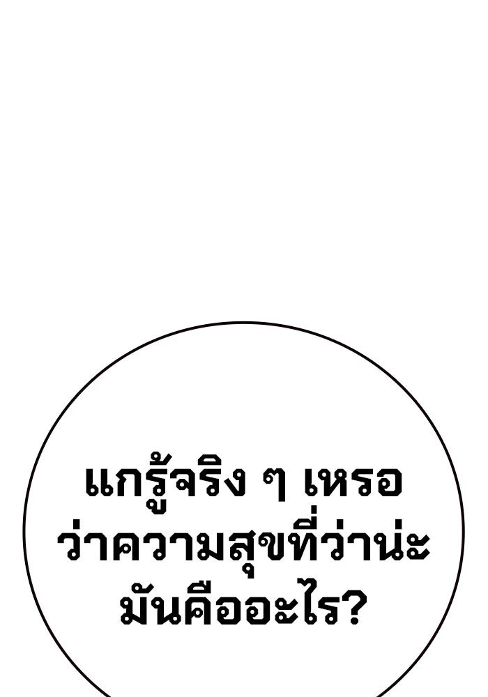 เยาวชนคนคุก - หน้า 157