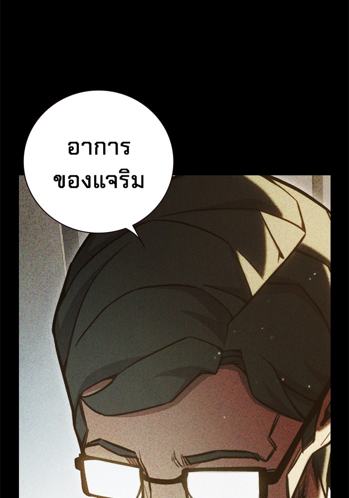 เยาวชนคนคุก - หน้า 16