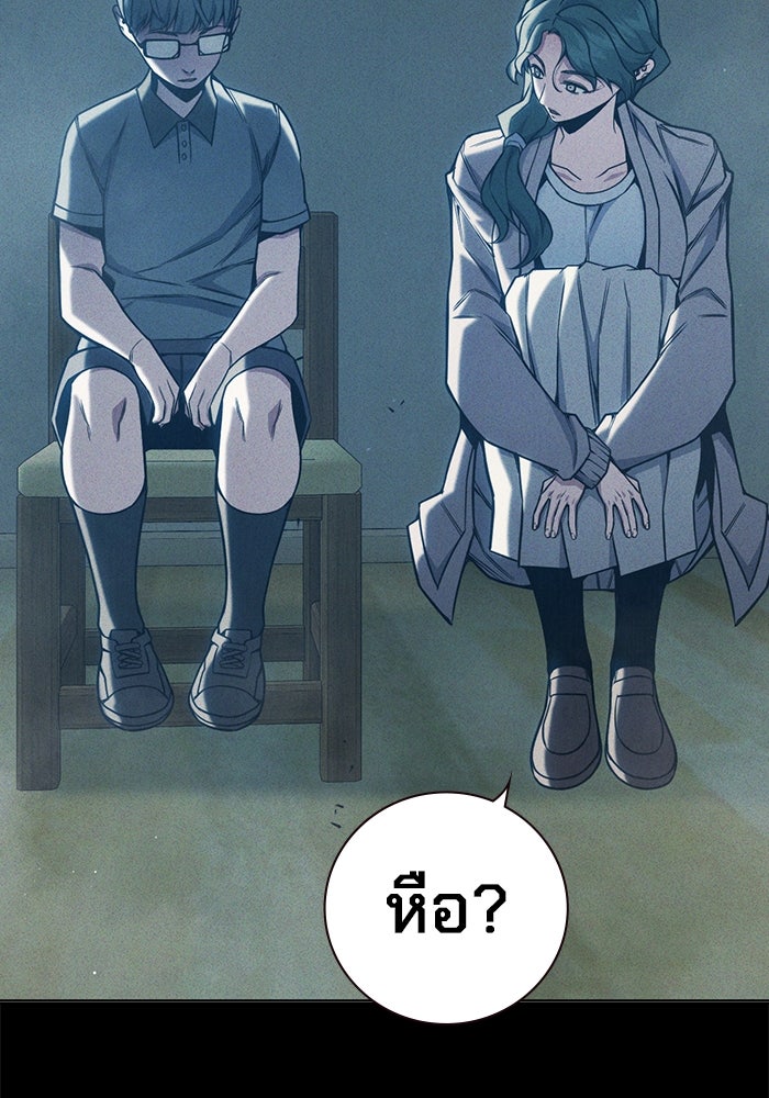 เยาวชนคนคุก - หน้า 164