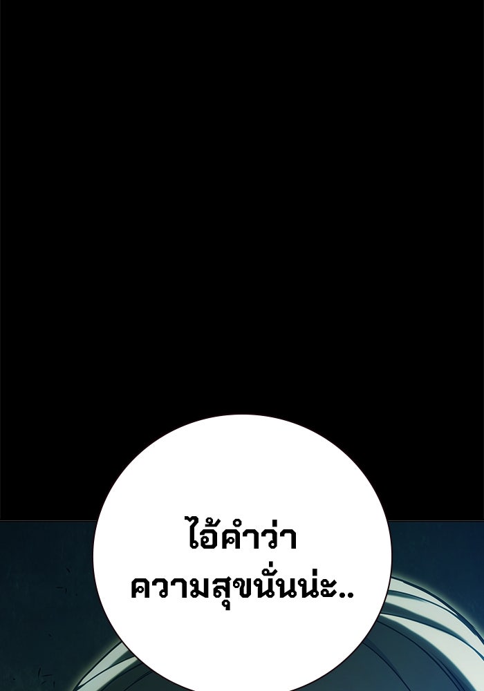 เยาวชนคนคุก - หน้า 165