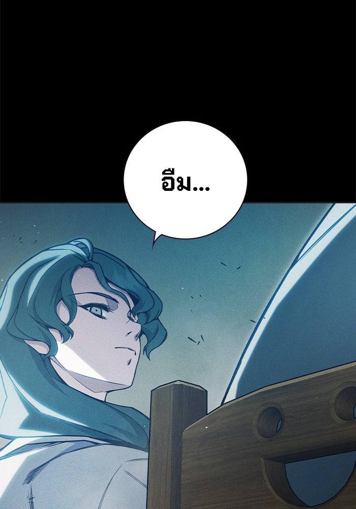 เยาวชนคนคุก - หน้า 169
