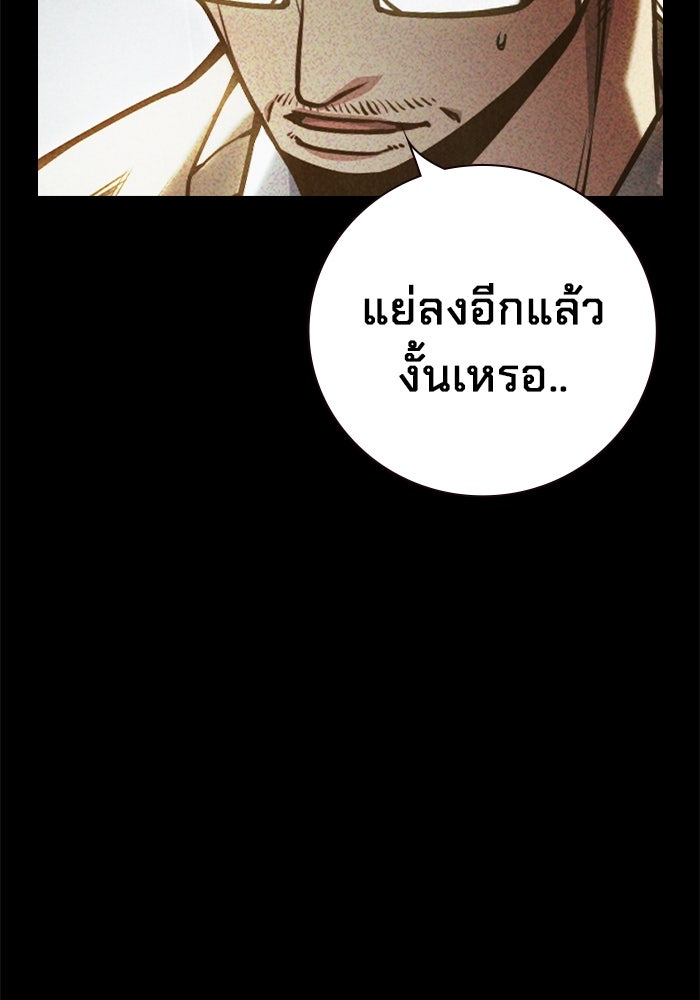 เยาวชนคนคุก - หน้า 17