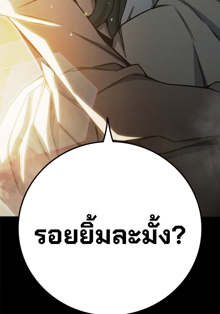 เยาวชนคนคุก - หน้า 172