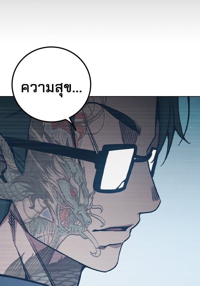 เยาวชนคนคุก - หน้า 174