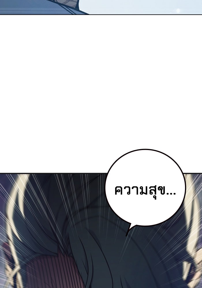 เยาวชนคนคุก - หน้า 175