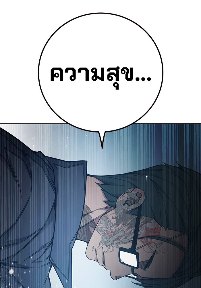 เยาวชนคนคุก - หน้า 177