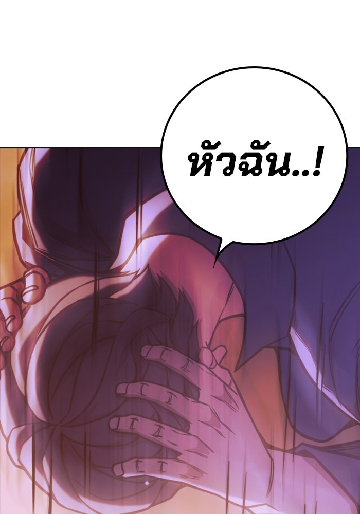เยาวชนคนคุก - หน้า 185