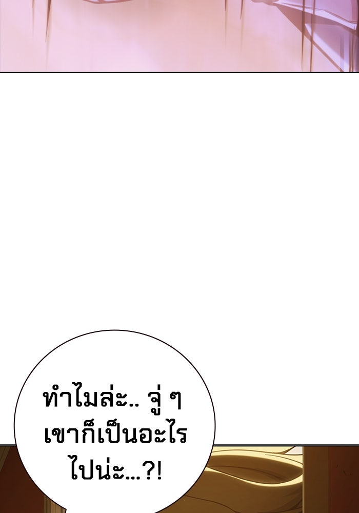 เยาวชนคนคุก - หน้า 186