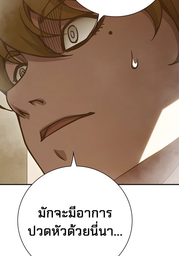 เยาวชนคนคุก - หน้า 189