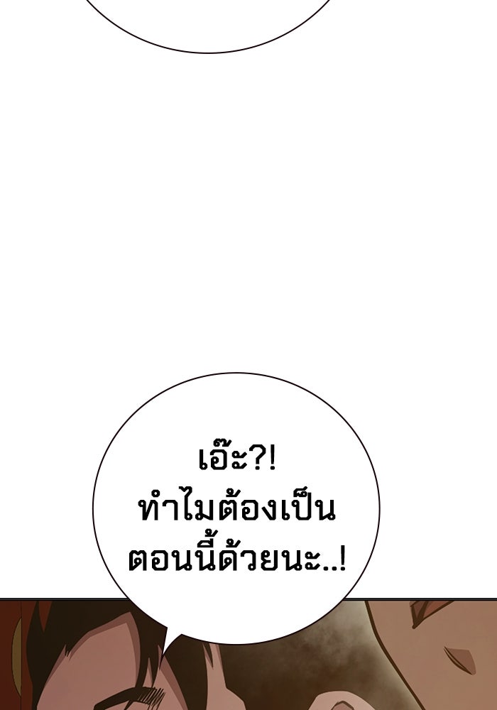 เยาวชนคนคุก - หน้า 190