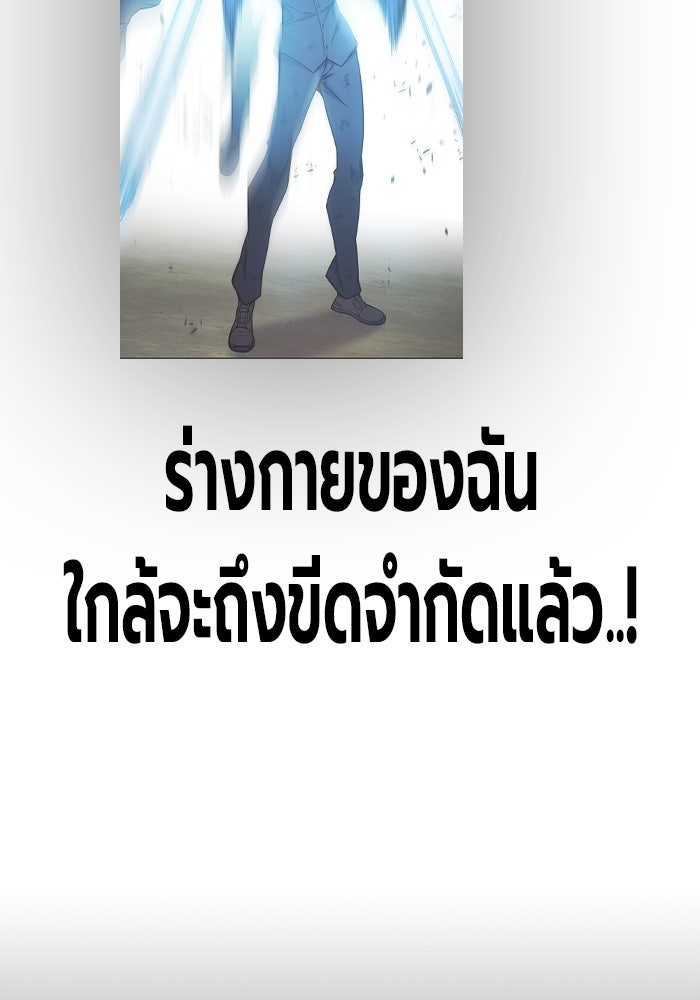 เยาวชนคนคุก - หน้า 198