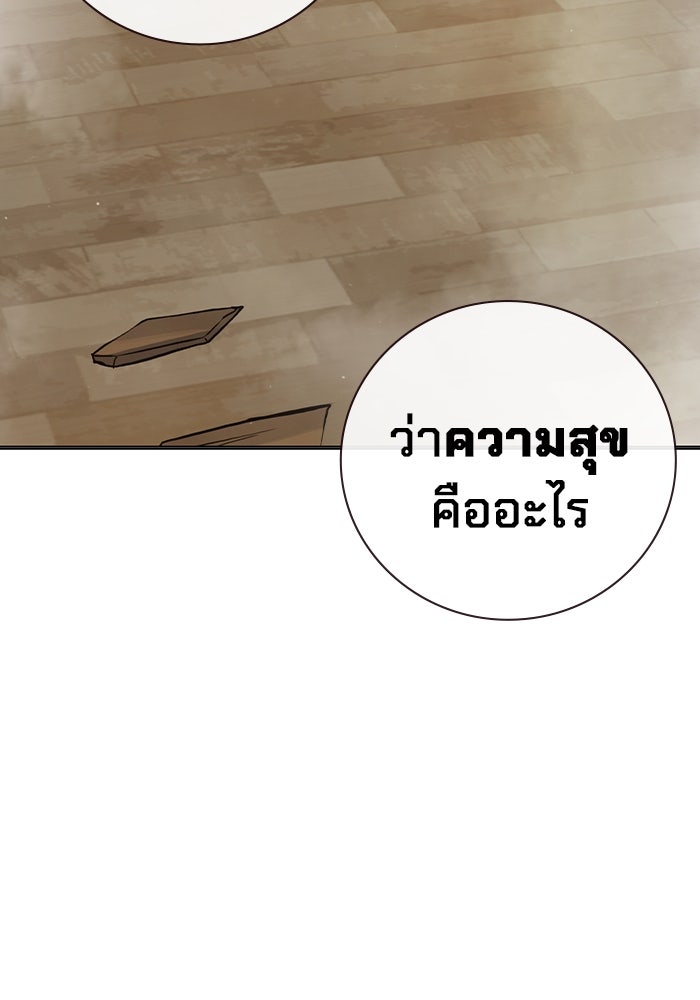 เยาวชนคนคุก - หน้า 206