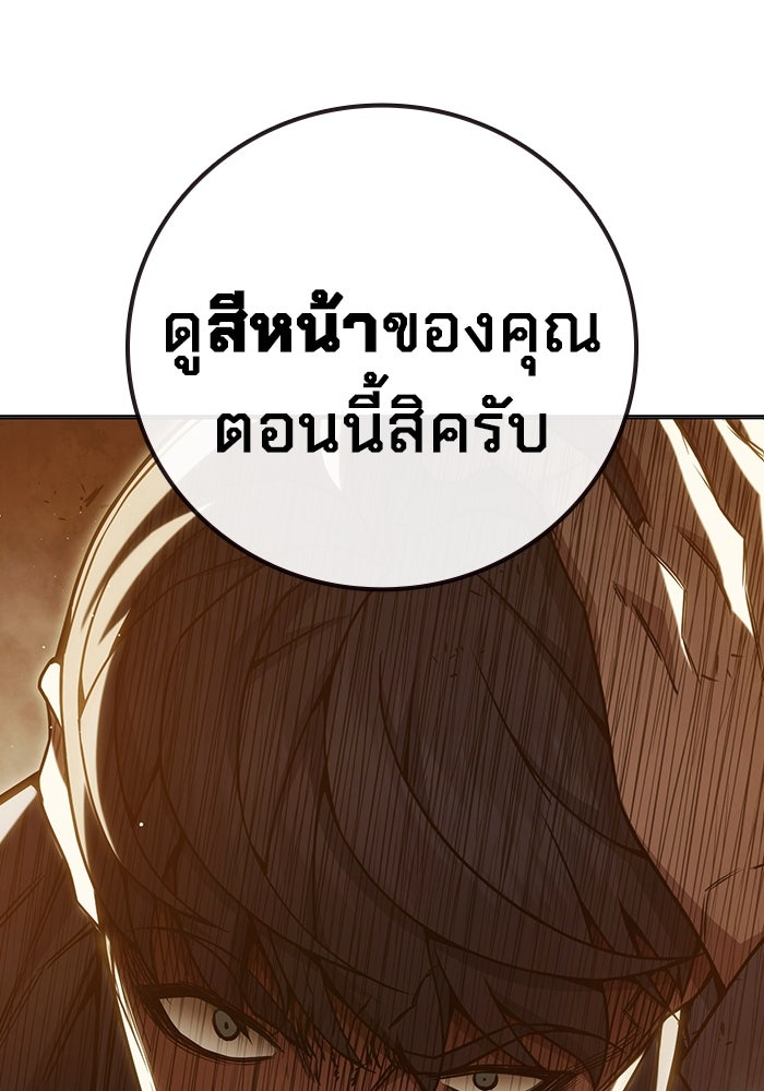 เยาวชนคนคุก - หน้า 207