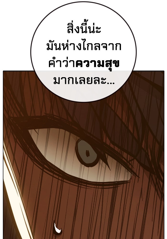 เยาวชนคนคุก - หน้า 209