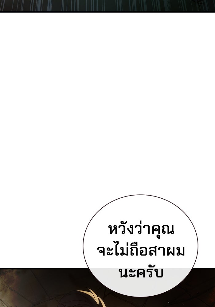เยาวชนคนคุก - หน้า 217