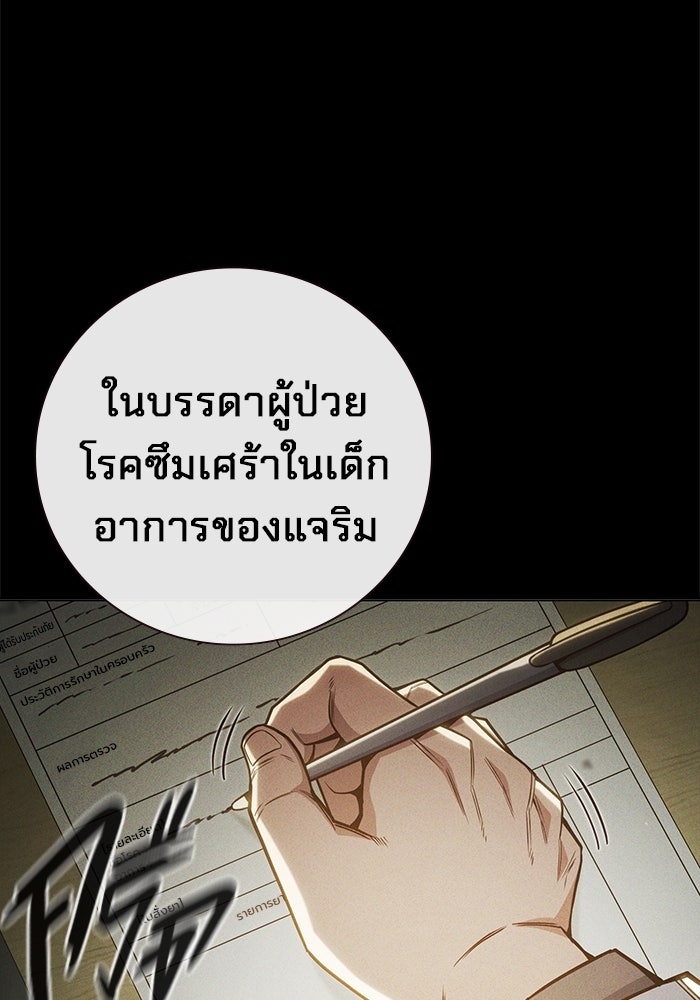 เยาวชนคนคุก - หน้า 22