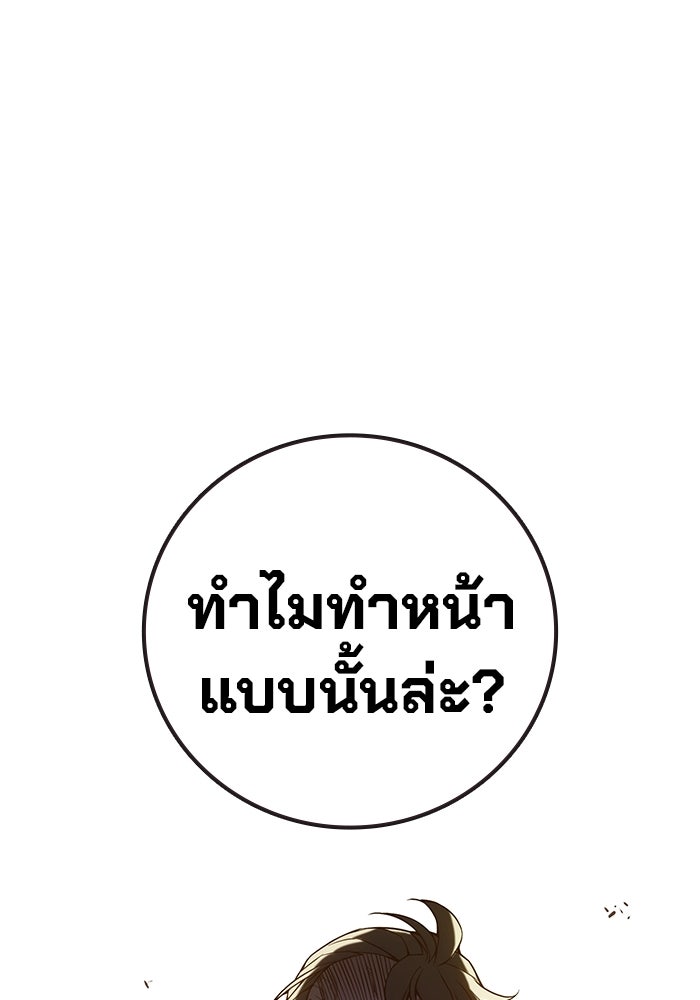 เยาวชนคนคุก - หน้า 234