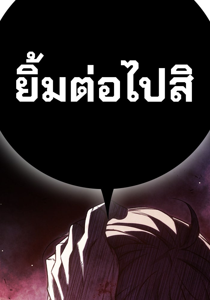 เยาวชนคนคุก - หน้า 237
