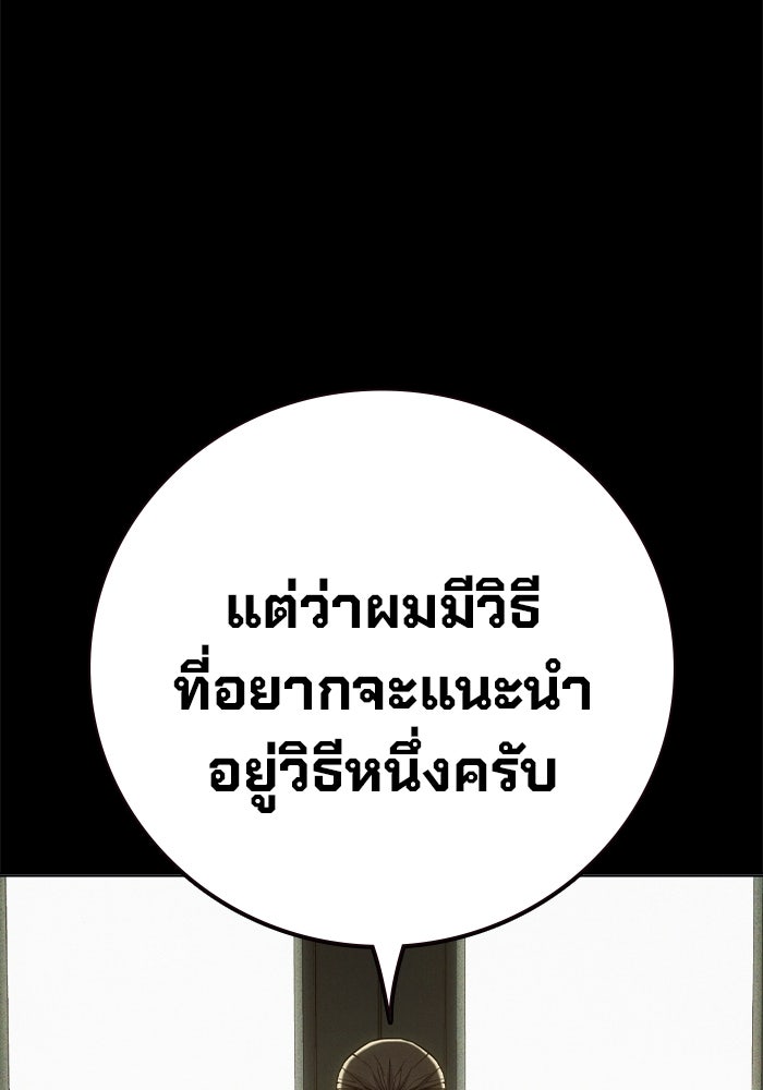 เยาวชนคนคุก - หน้า 24