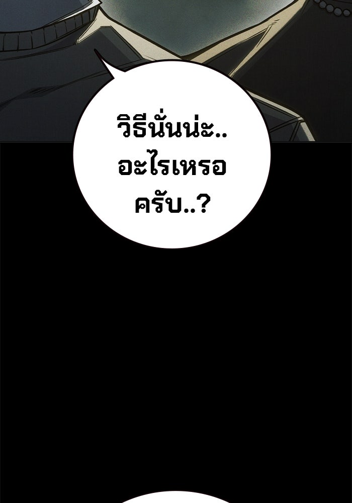 เยาวชนคนคุก - หน้า 26