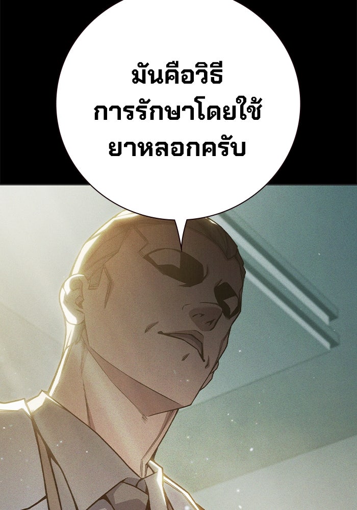เยาวชนคนคุก - หน้า 27