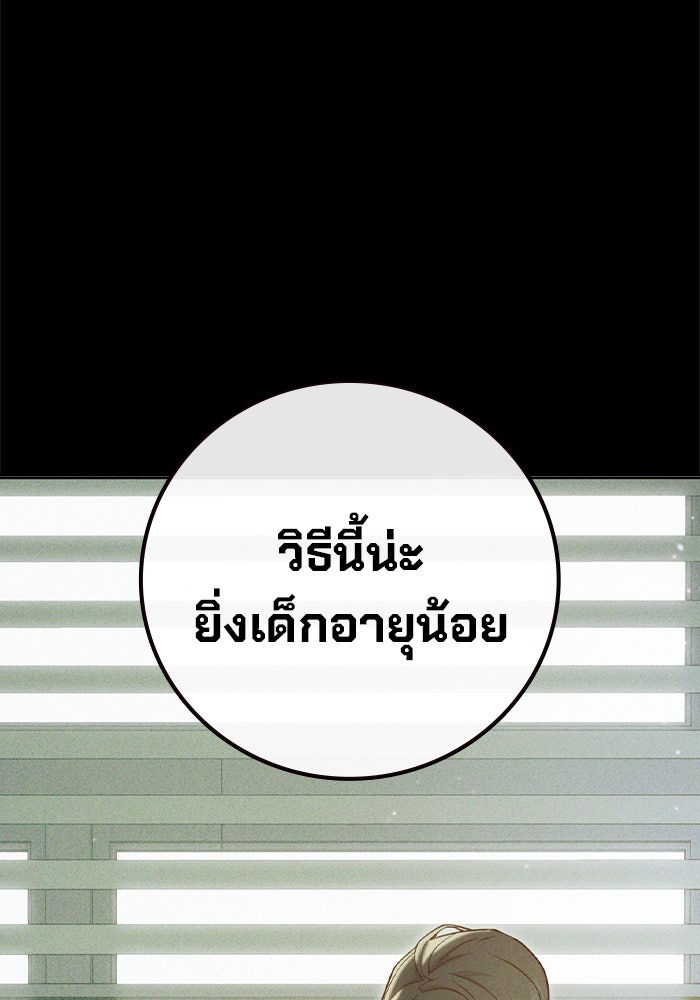เยาวชนคนคุก - หน้า 32