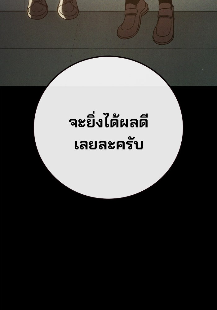 เยาวชนคนคุก - หน้า 34
