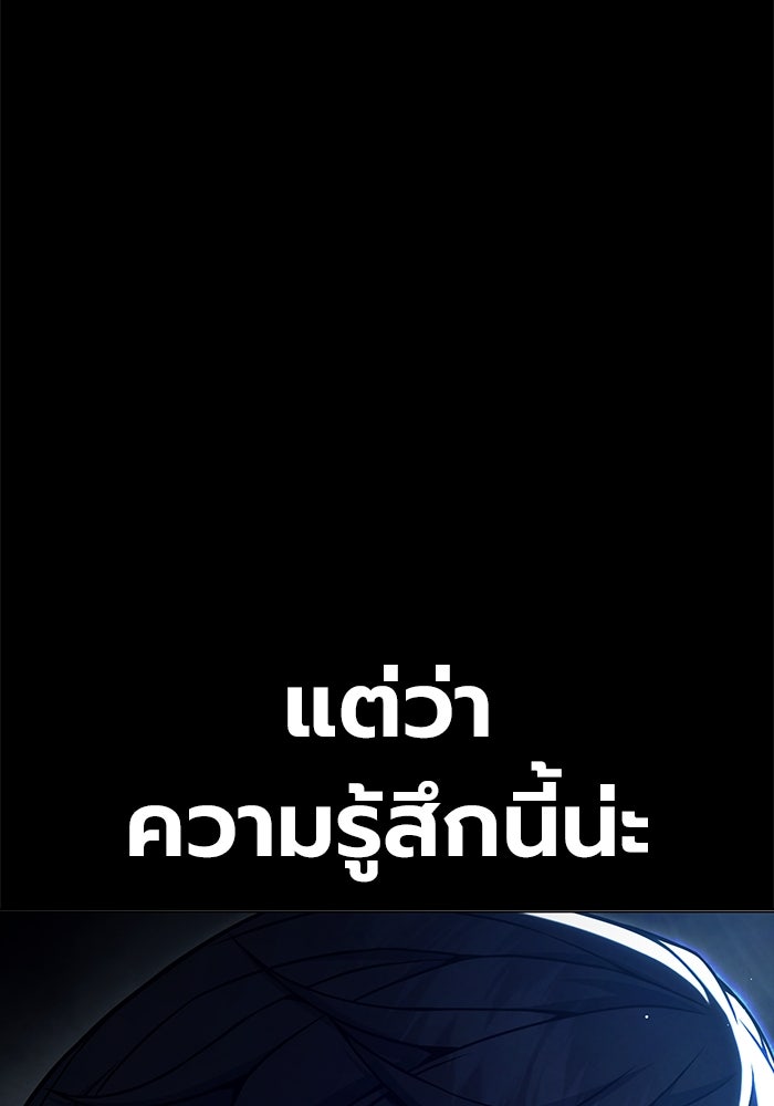 เยาวชนคนคุก - หน้า 43