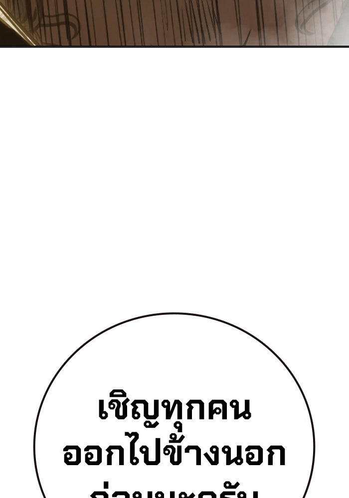 เยาวชนคนคุก - หน้า 55