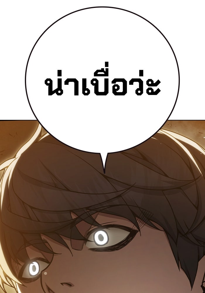 เยาวชนคนคุก - หน้า 67