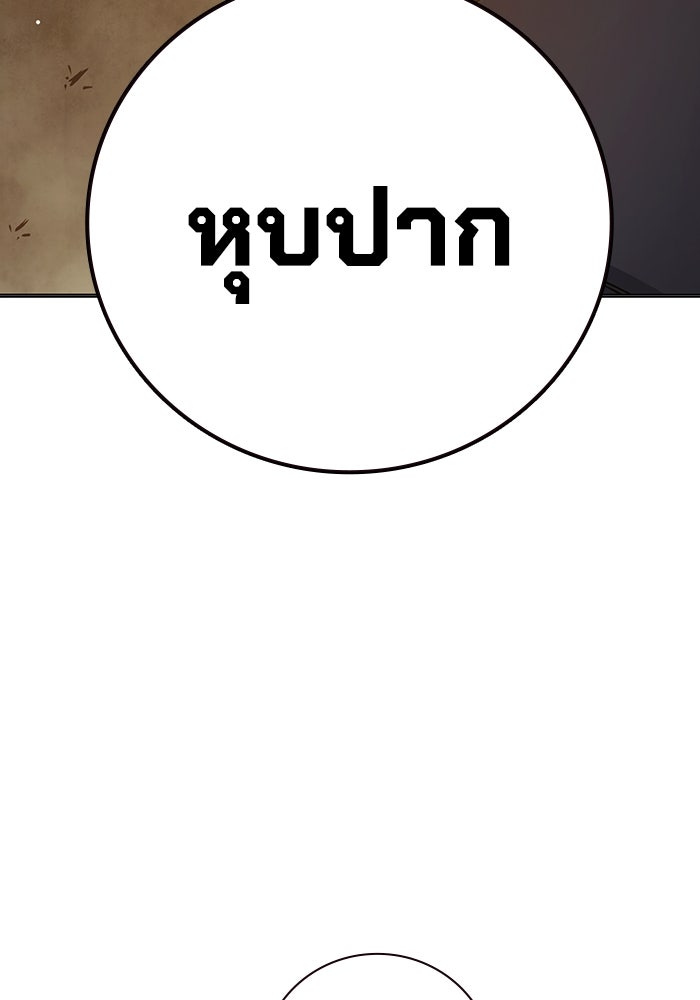 เยาวชนคนคุก - หน้า 82
