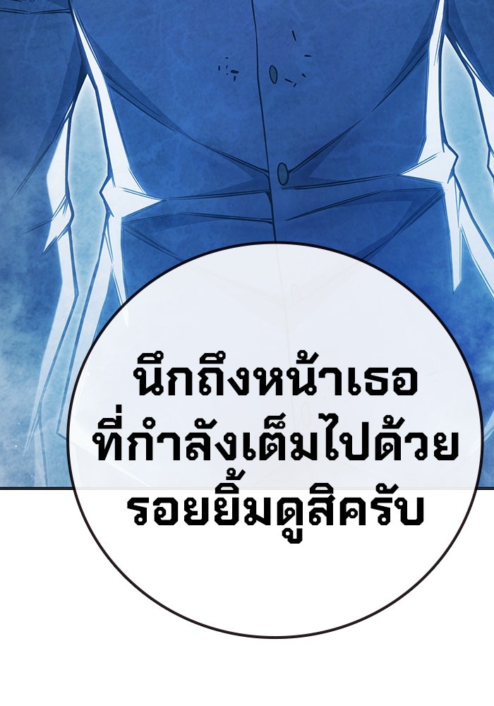 เยาวชนคนคุก - หน้า 93